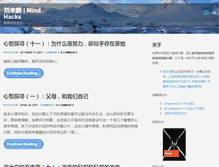 Tablet Screenshot of mindhacks.cn